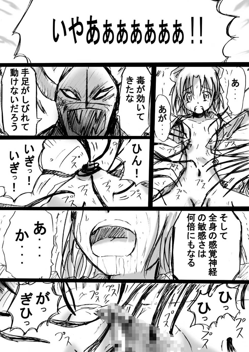 [Dende] Fushigi Sekai -Mystery World- Nonona 2 - Page 21