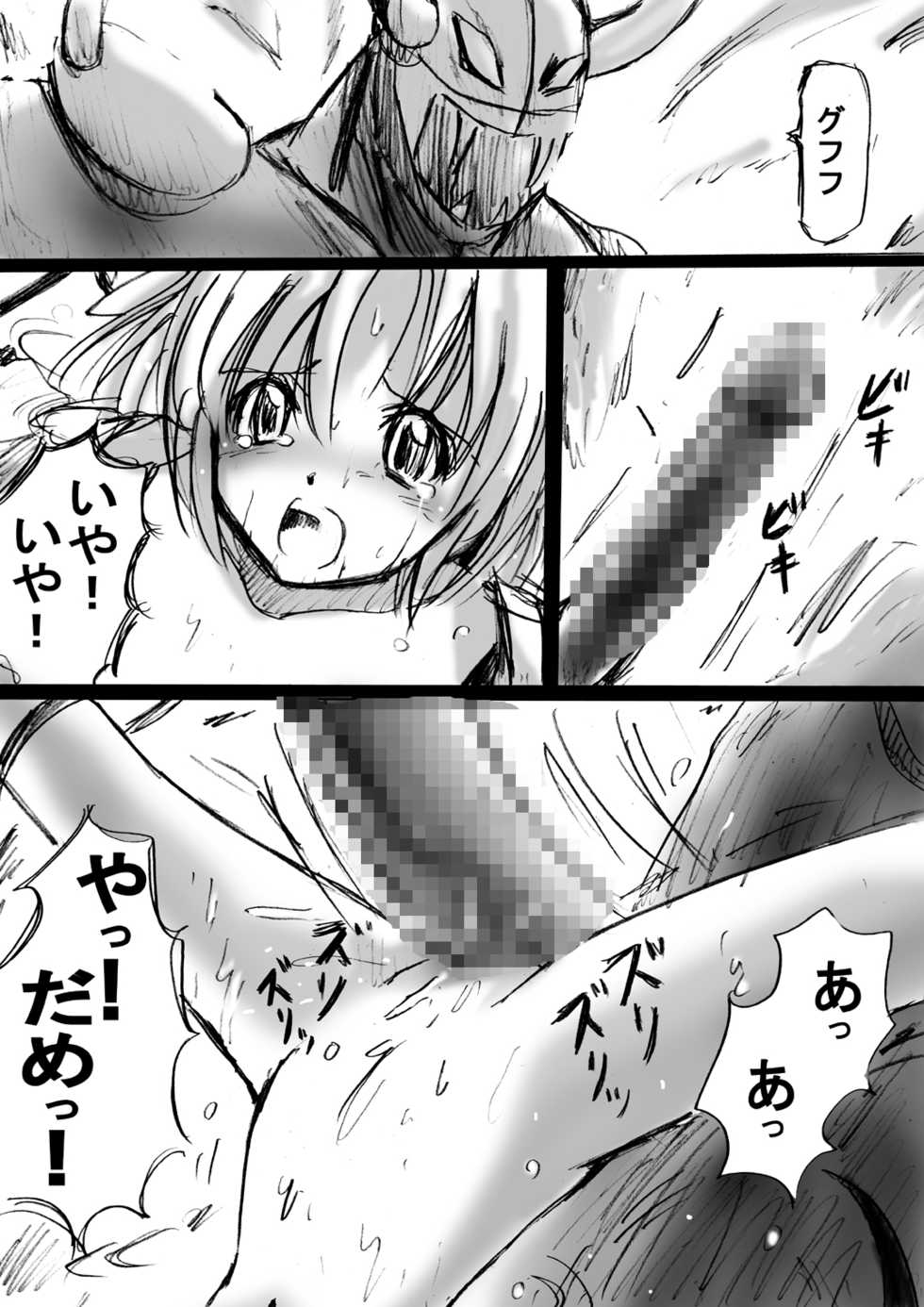 [Dende] Fushigi Sekai -Mystery World- Nonona 2 - Page 23