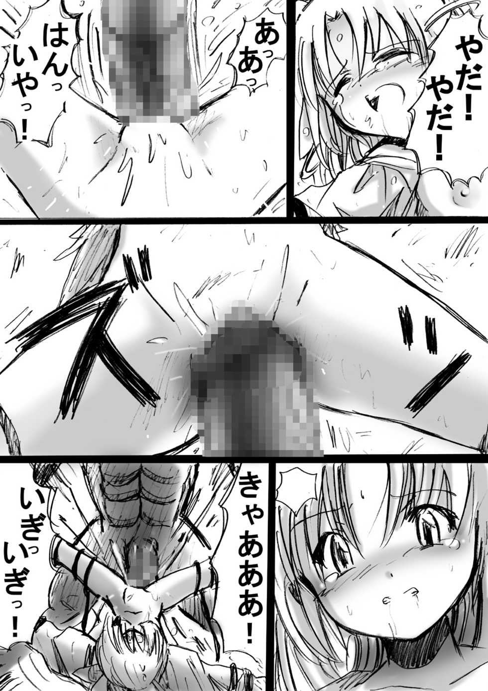 [Dende] Fushigi Sekai -Mystery World- Nonona 2 - Page 24