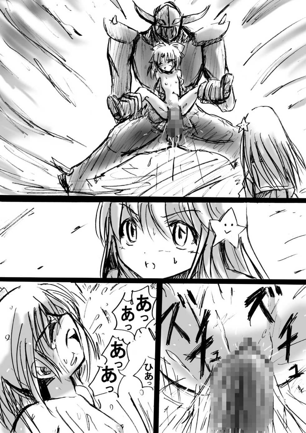 [Dende] Fushigi Sekai -Mystery World- Nonona 2 - Page 27