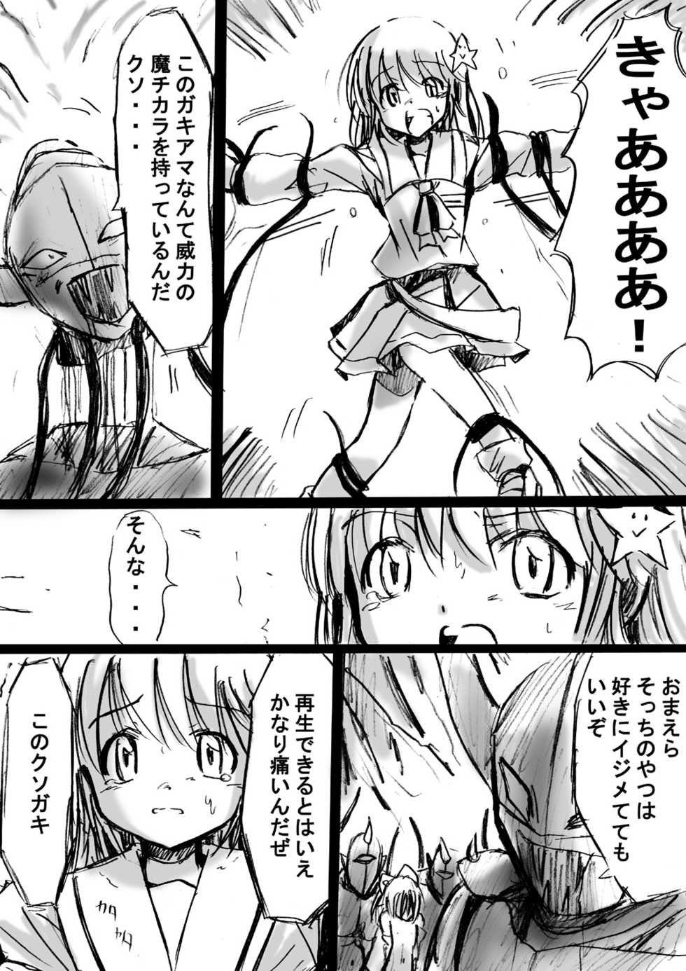 [Dende] Fushigi Sekai -Mystery World- Nonona 2 - Page 30