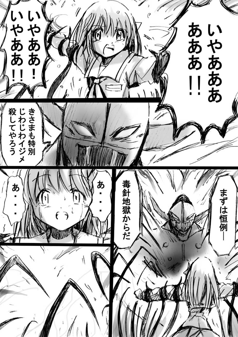 [Dende] Fushigi Sekai -Mystery World- Nonona 2 - Page 32