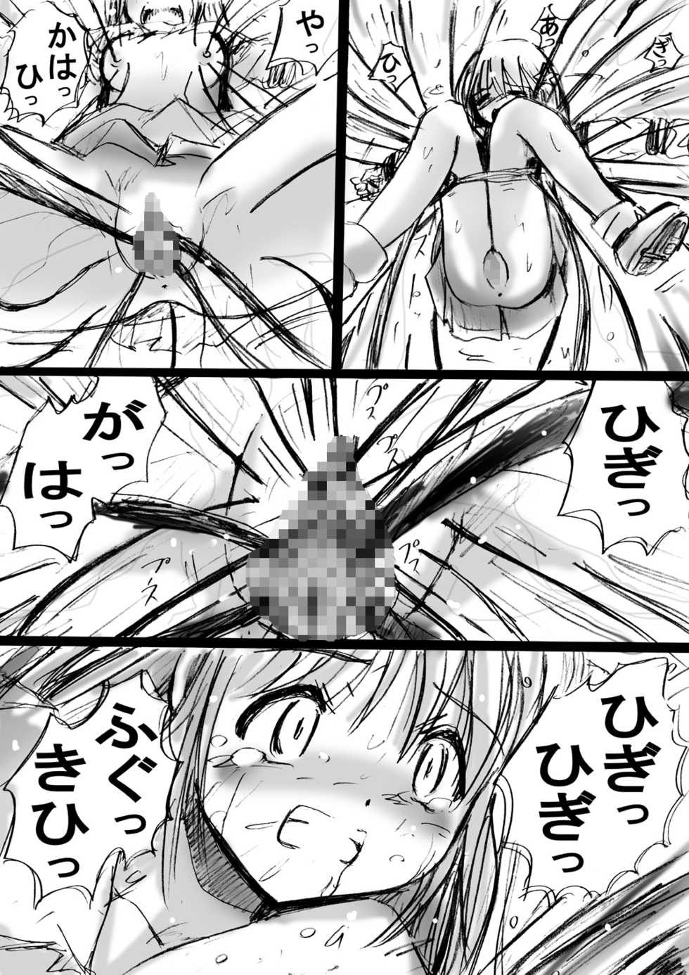 [Dende] Fushigi Sekai -Mystery World- Nonona 2 - Page 34