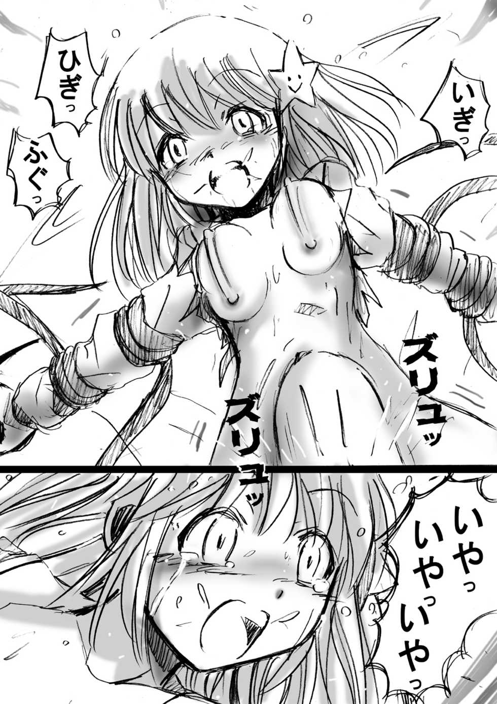 [Dende] Fushigi Sekai -Mystery World- Nonona 2 - Page 36