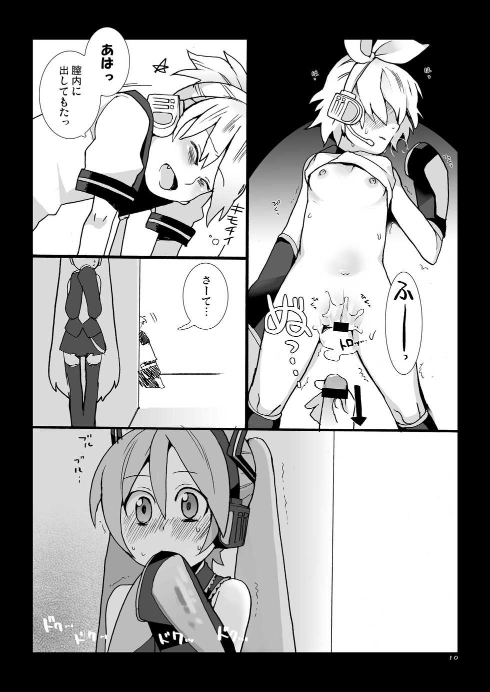 (C74) [Kisoutengai (Saito Yahu)] Kagamine Len wa Taihen na Koto o Ikaryaku (VOCALOID2) - Page 10