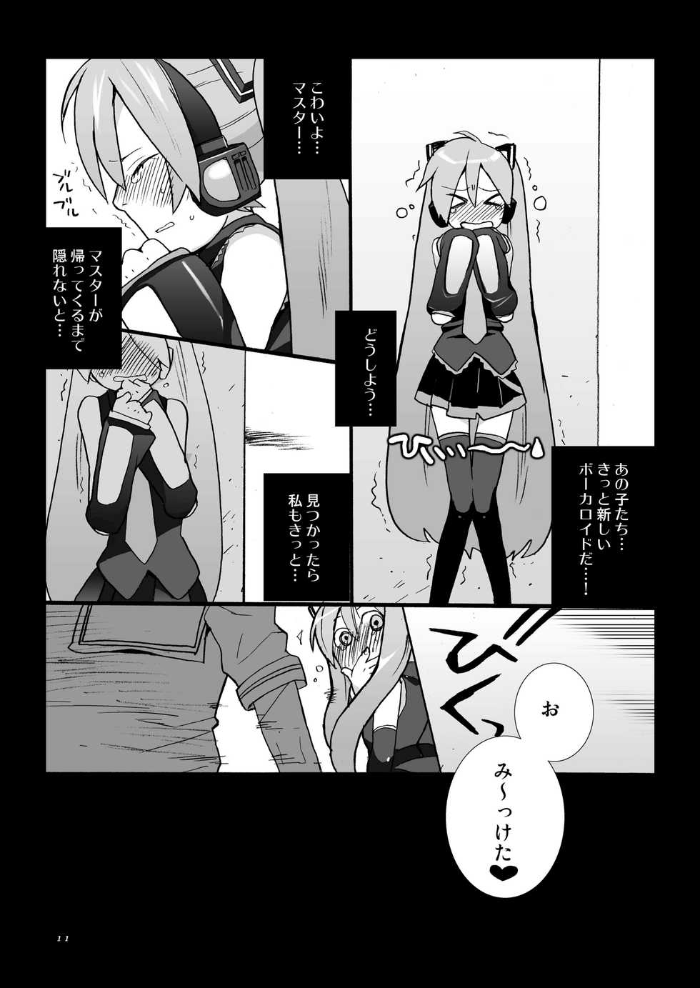(C74) [Kisoutengai (Saito Yahu)] Kagamine Len wa Taihen na Koto o Ikaryaku (VOCALOID2) - Page 11