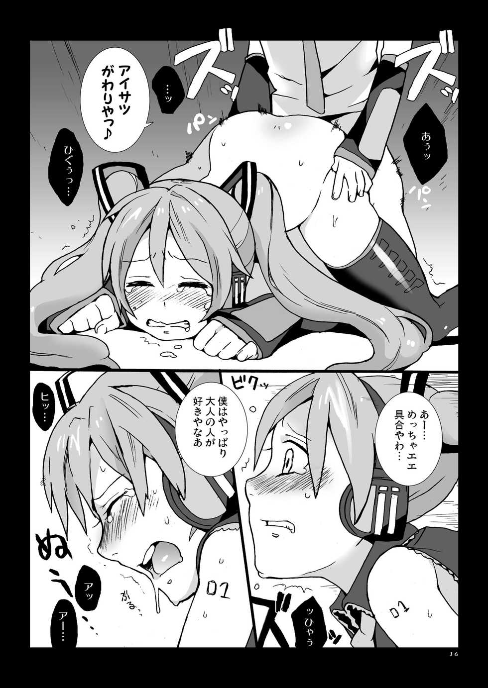 (C74) [Kisoutengai (Saito Yahu)] Kagamine Len wa Taihen na Koto o Ikaryaku (VOCALOID2) - Page 16