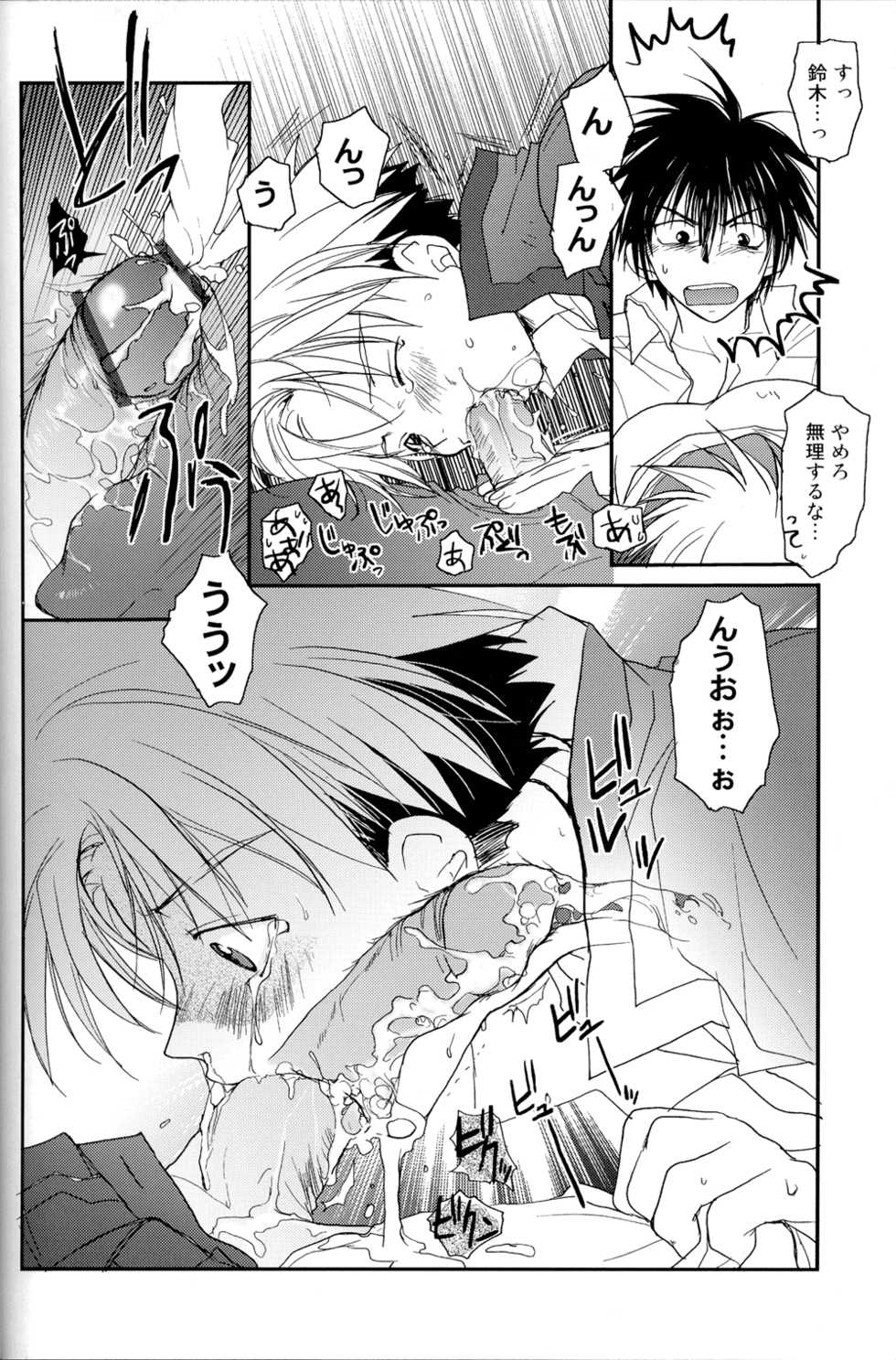 [CROCODILE-Ave. (Murakami Maki)] Gamerz Heaven Director's Cut Kaito Hen (Gamerz Heaven!) - Page 22