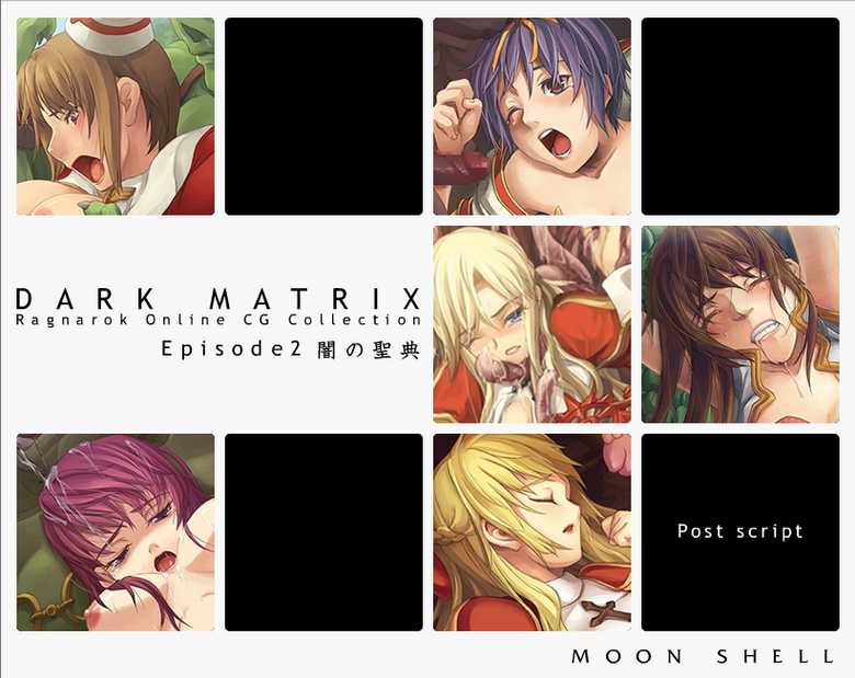 [MOONSHELL] DARK MATRIX Episode2 (Ragnarok Online) - Page 1