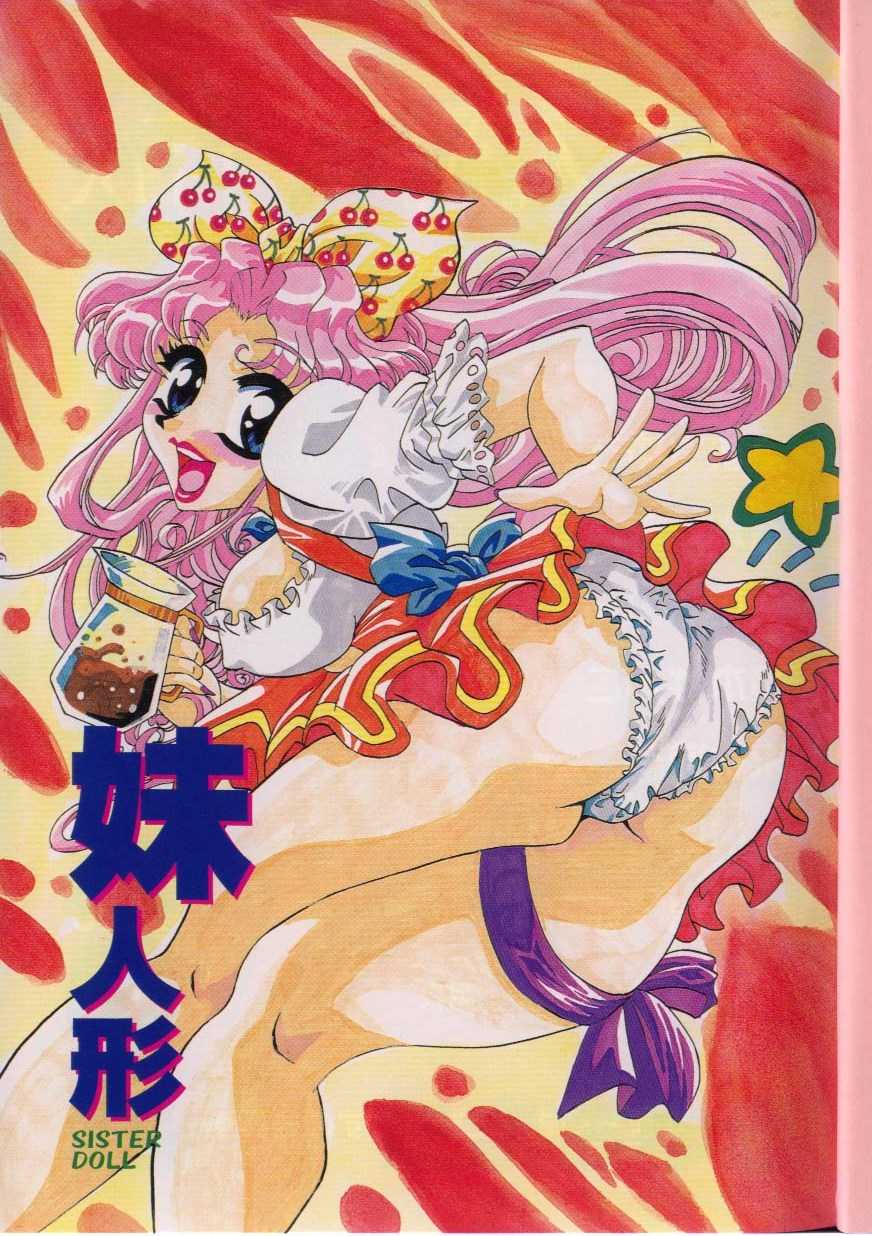 [Anthology] Imouto Ningyou - Page 6