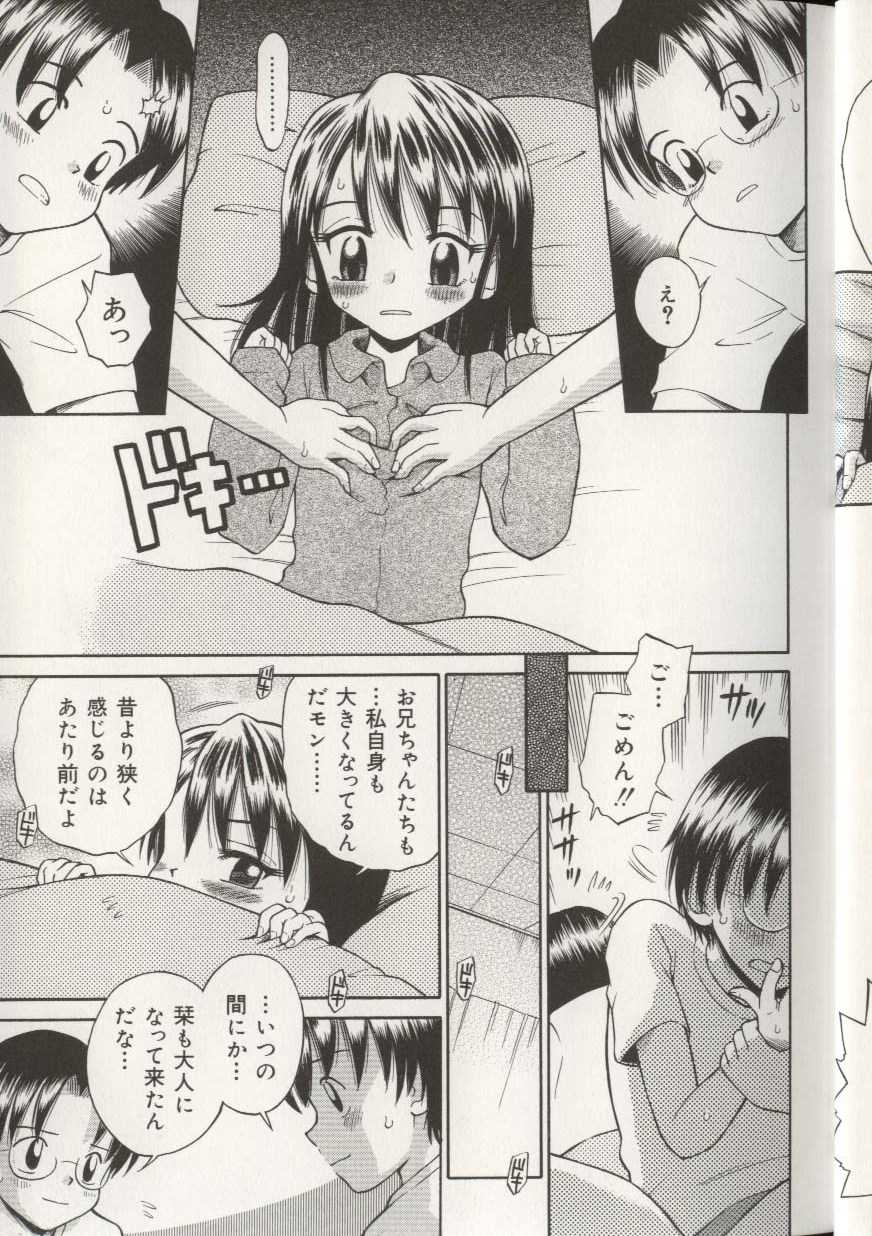 [Anthology] Imouto Ningyou - Page 14