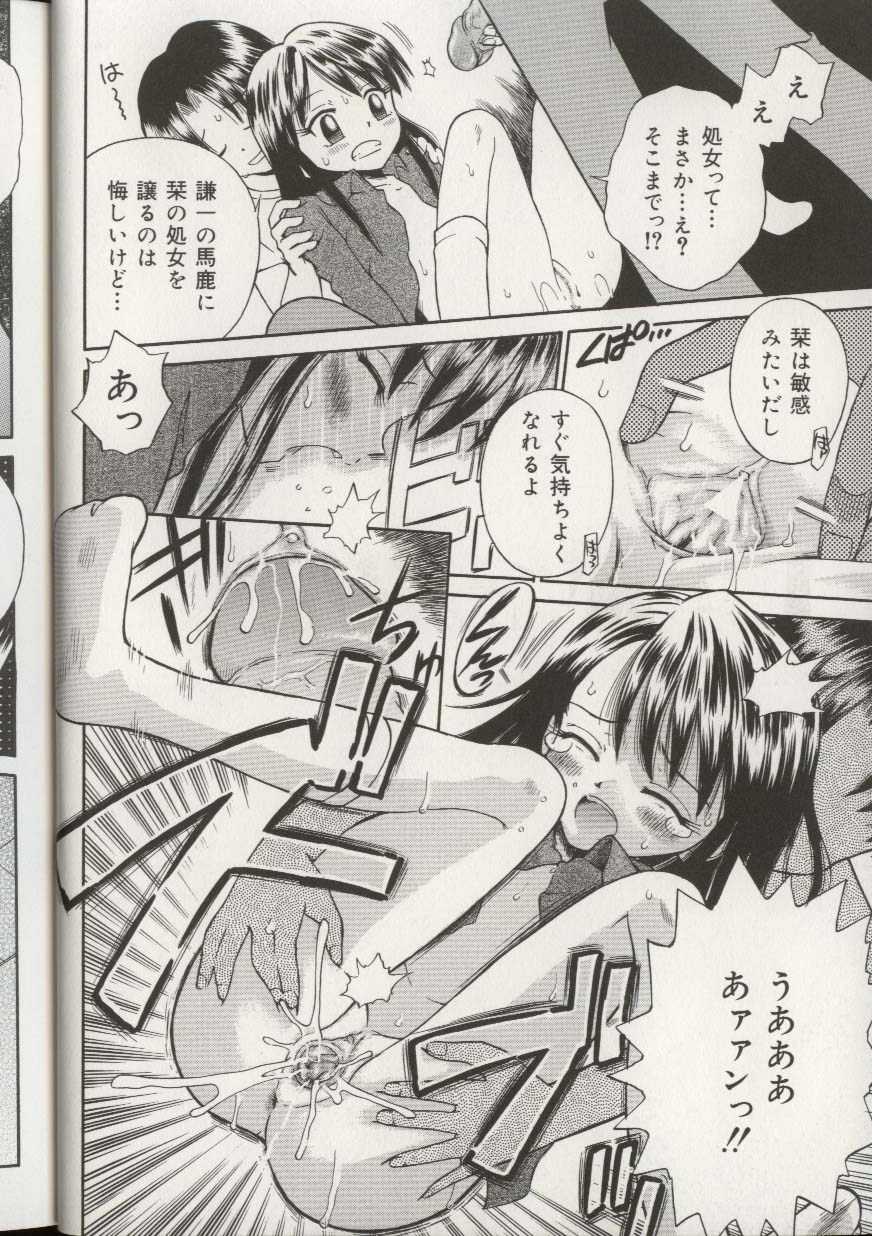 [Anthology] Imouto Ningyou - Page 19