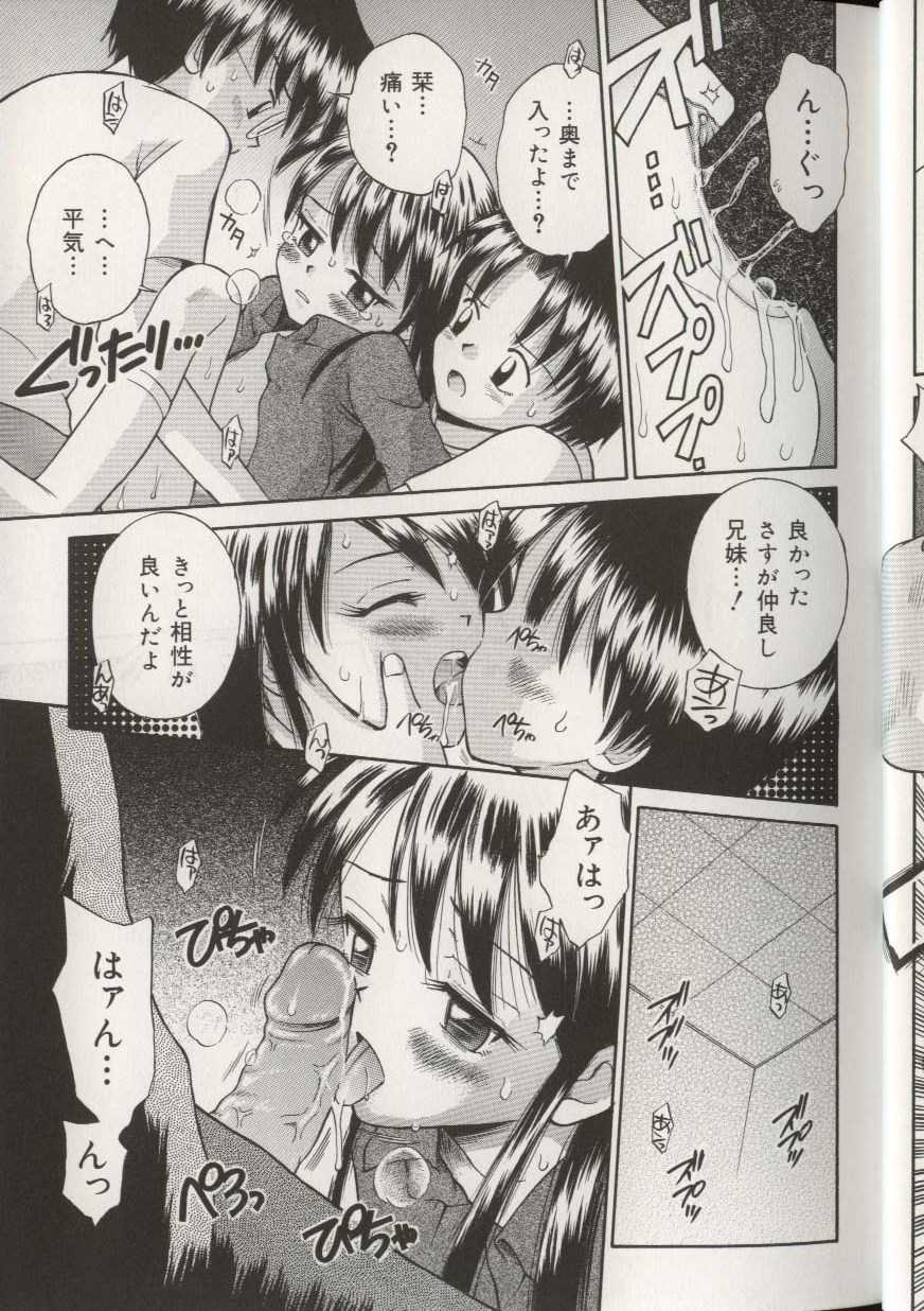 [Anthology] Imouto Ningyou - Page 20