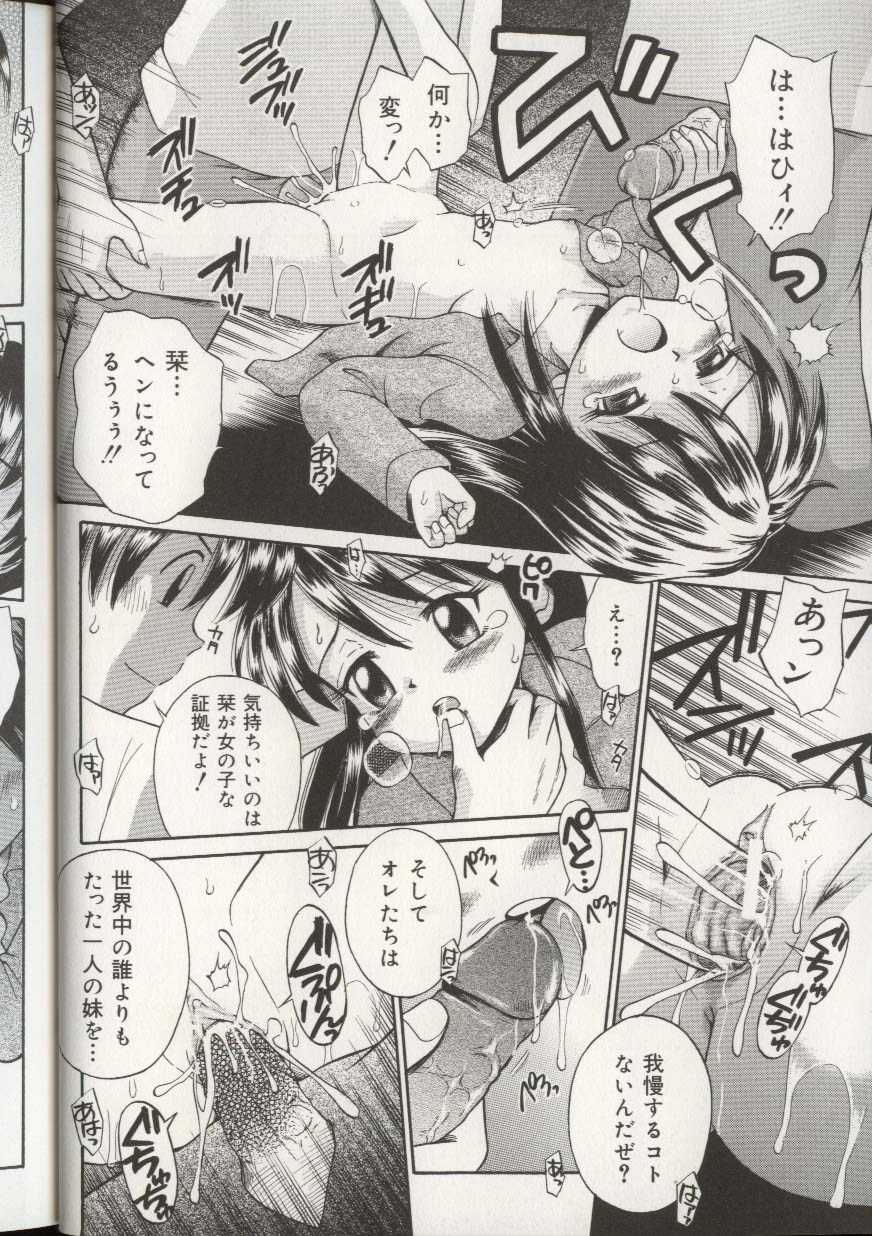 [Anthology] Imouto Ningyou - Page 23