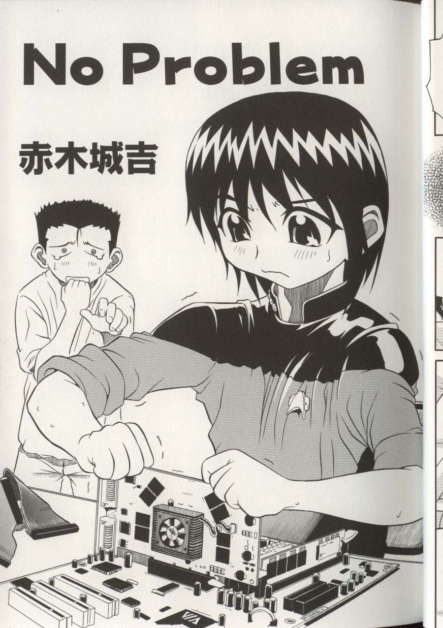 [Anthology] Imouto Ningyou - Page 28