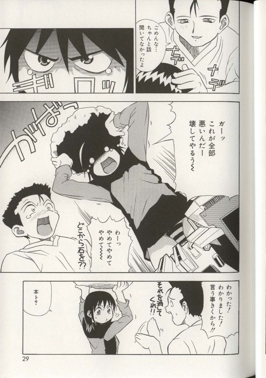 [Anthology] Imouto Ningyou - Page 32