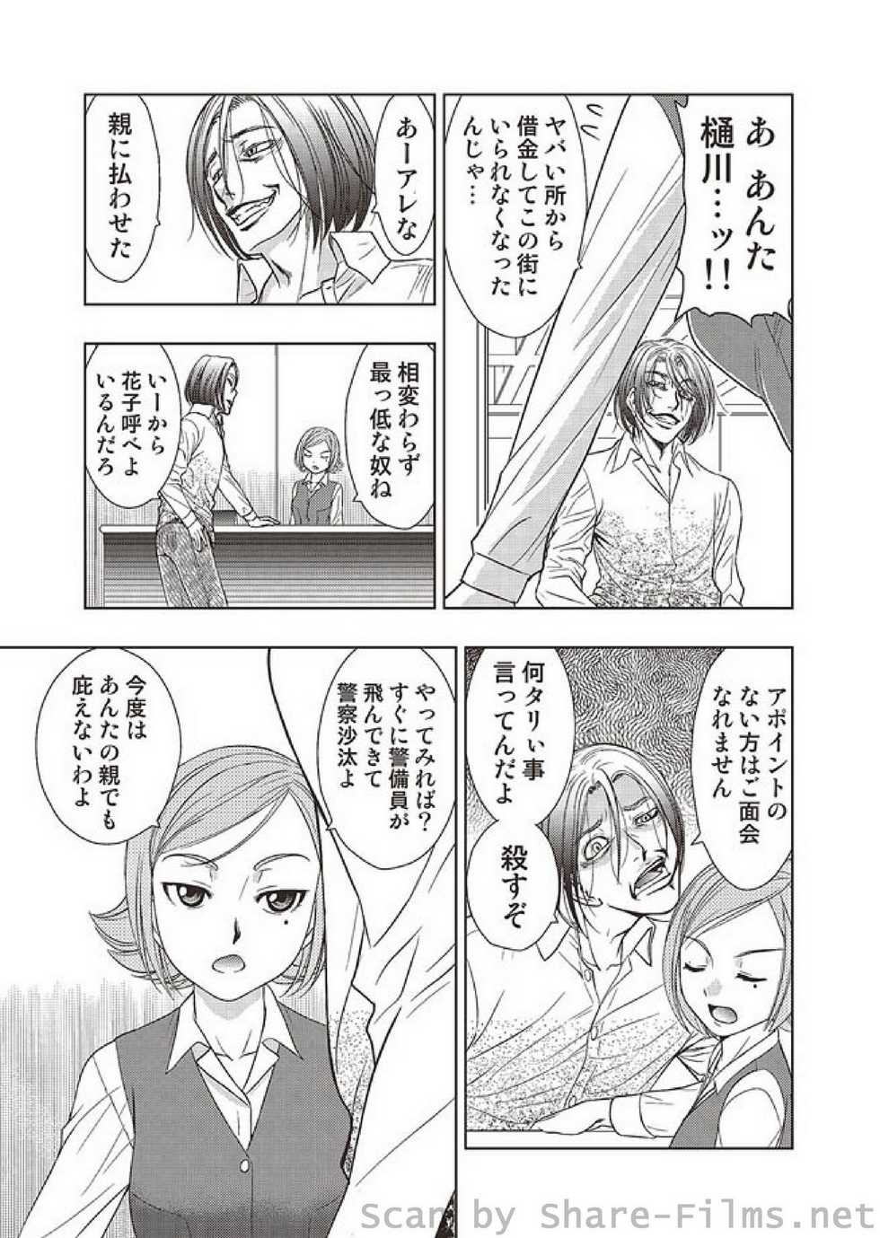 COMIC Situation Play Vol. 4 - Page 26