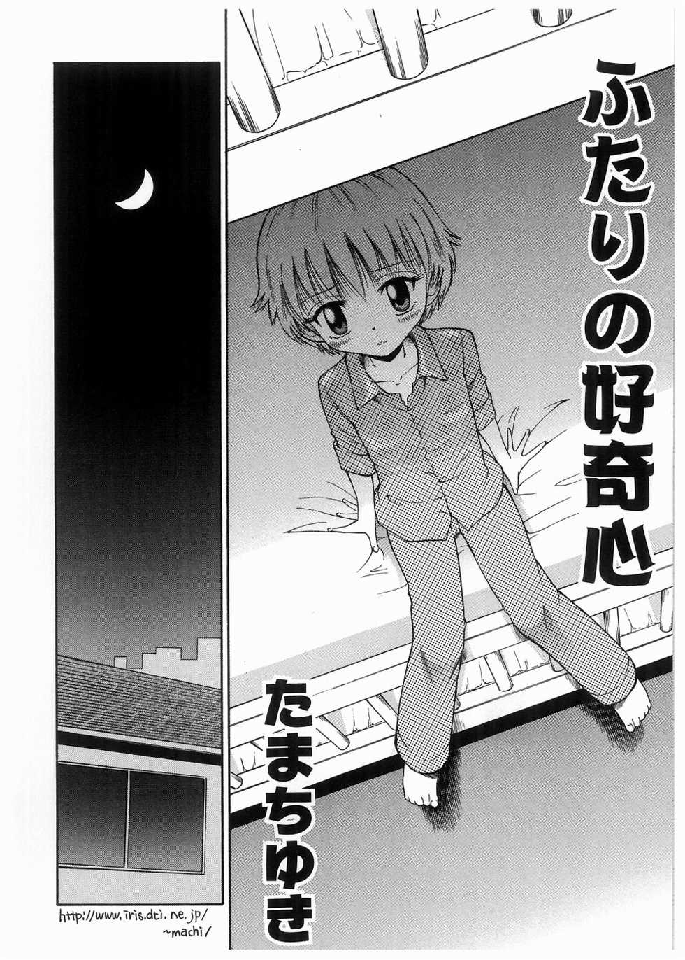 [Anthology] Imouto No Nioi - Page 6