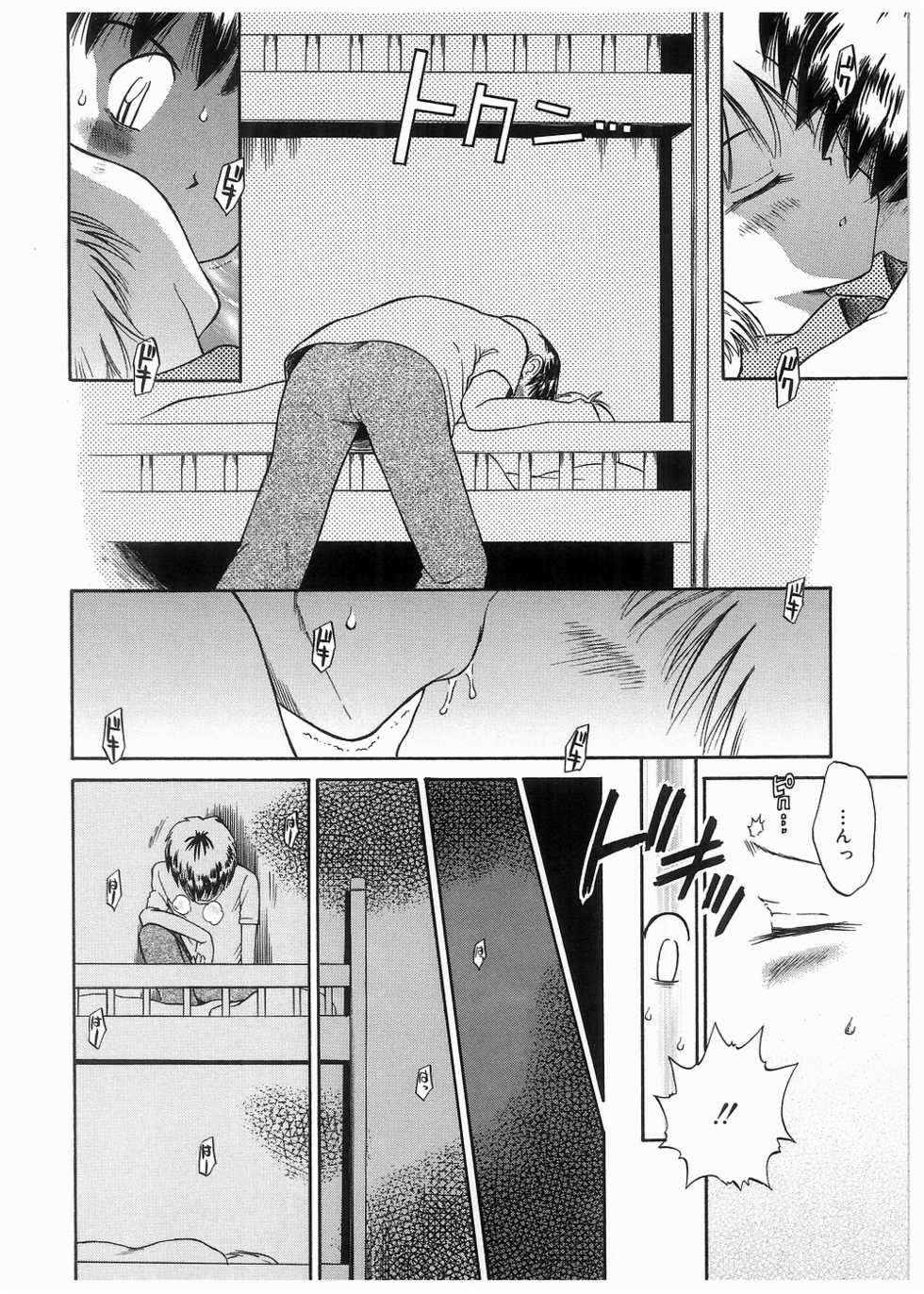 [Anthology] Imouto No Nioi - Page 8