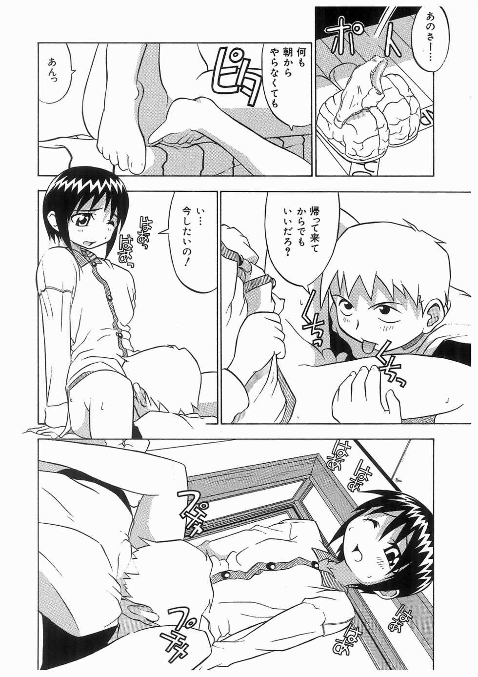 [Anthology] Imouto No Nioi - Page 26