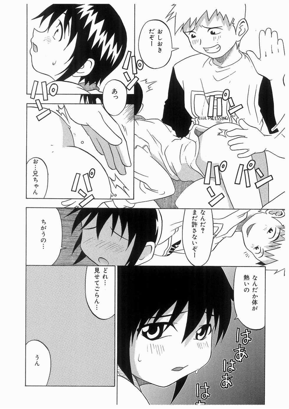 [Anthology] Imouto No Nioi - Page 32