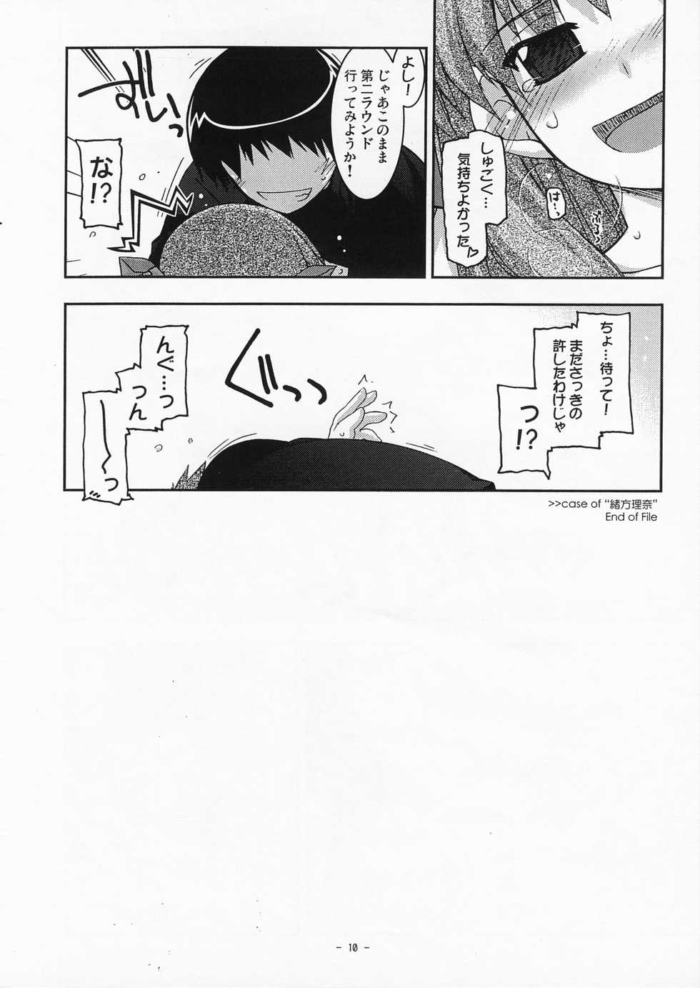 White Album 2 Hentai