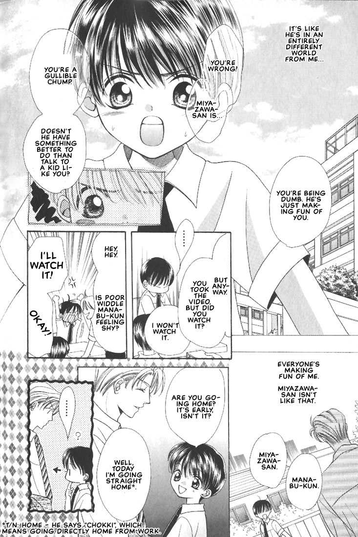 [Yamato Nase] Kitto Boku to wa Chigau Hito [Translated] - Page 14