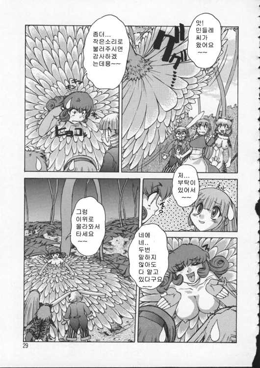 [Juubaori Mashumaro] ALICE SECOND [Korean] - Page 25