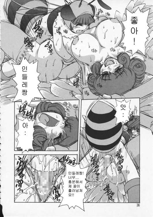 [Juubaori Mashumaro] ALICE SECOND [Korean] - Page 32