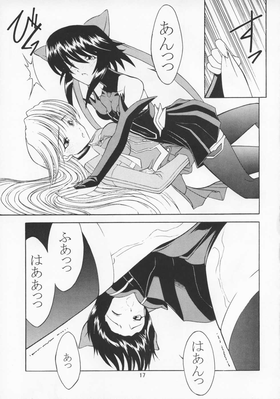 (C63) [Rose Water (Ayanokouji Haruka)] Cats Ai (Mahou Shoujo Ai) - Page 16