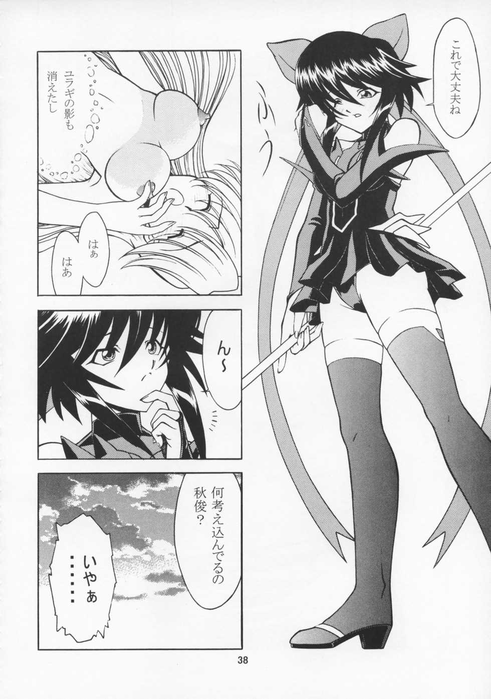 (C63) [Rose Water (Ayanokouji Haruka)] Cats Ai (Mahou Shoujo Ai) - Page 37