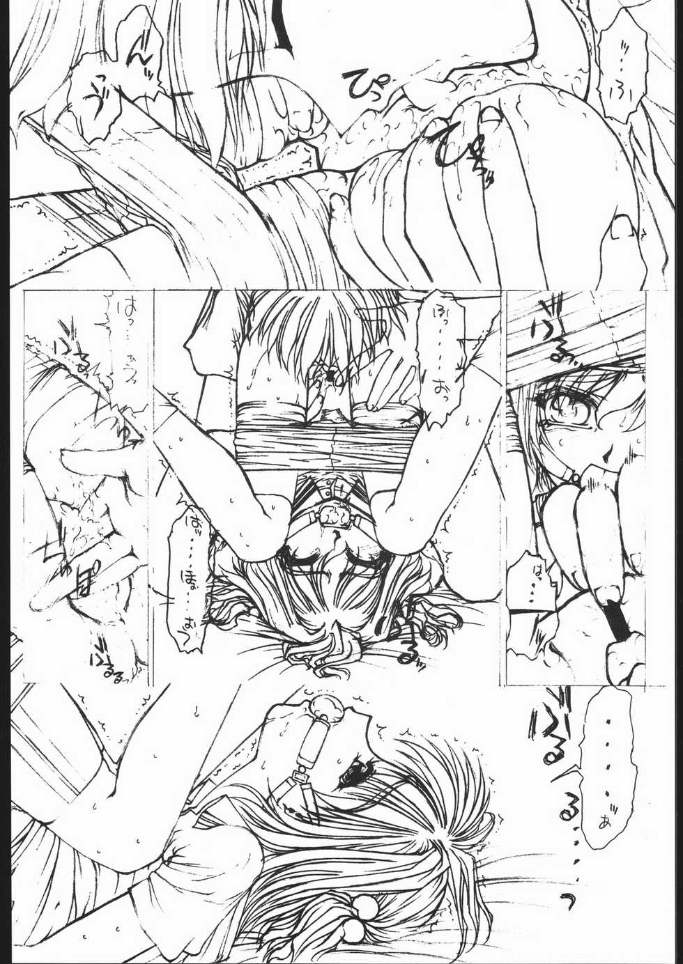 (C59) [Fresnel Lens (Hirano Kana)] Plus 7 Sakura Sono 2 Hon (Cardcaptor Sakura) - Page 5