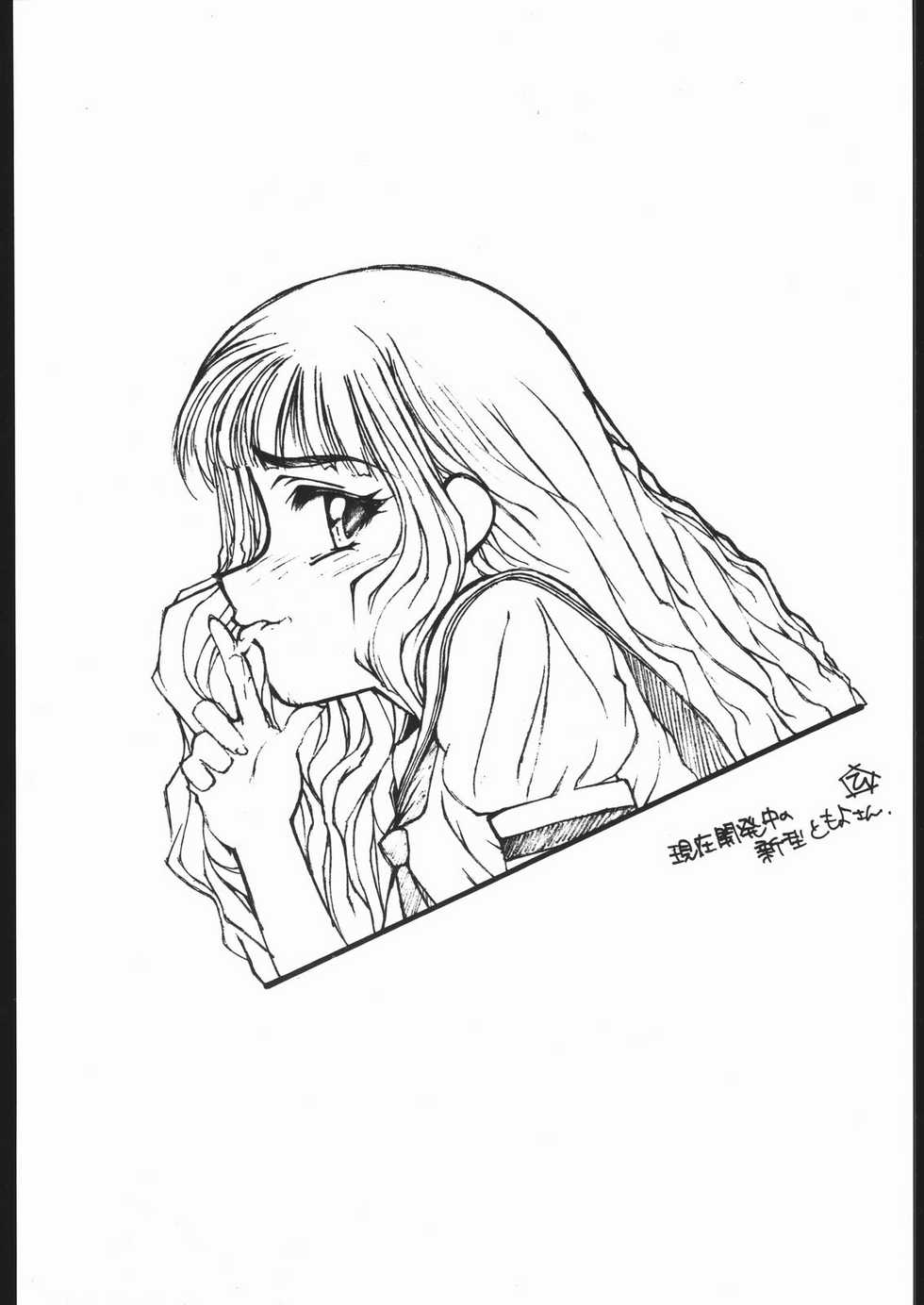 (C59) [Fresnel Lens (Hirano Kana)] Plus 7 Sakura Sono 2 Hon (Cardcaptor Sakura) - Page 19