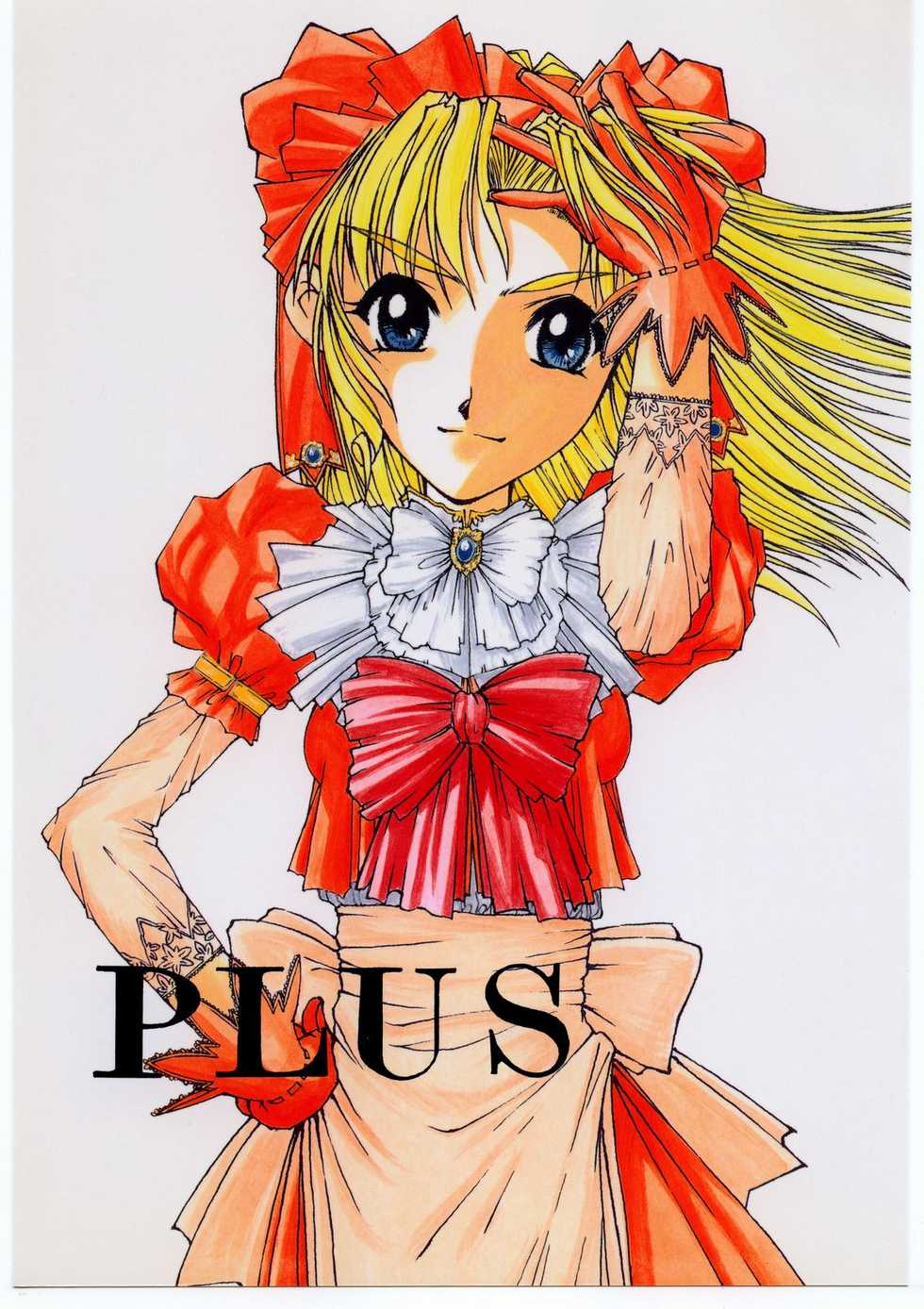 (C54) [Fresnel Lens (Hirano Kana)] Plus (Hinadori no Saezuri [Maiden of Deliverance]) - Page 1