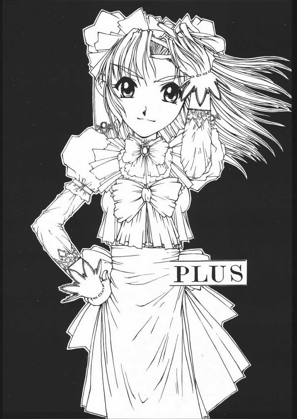 (C54) [Fresnel Lens (Hirano Kana)] Plus (Hinadori no Saezuri [Maiden of Deliverance]) - Page 16