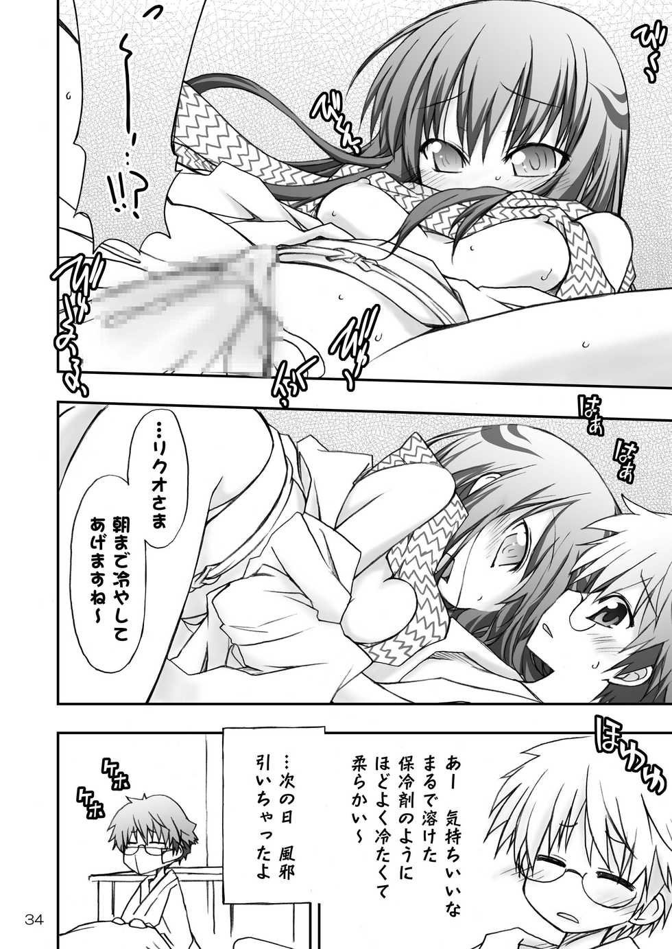 (C77) [RED RIBBON REVENGER (Kamihara Mizuki, Makoushi)] Zoku Ayakashi Yuki (Nurarihyon no Mago) - Page 34