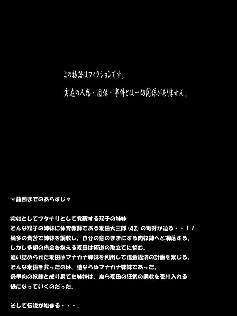 [Aunkiki] Futamana Narikana 8 [English] {Brolen} - Page 2