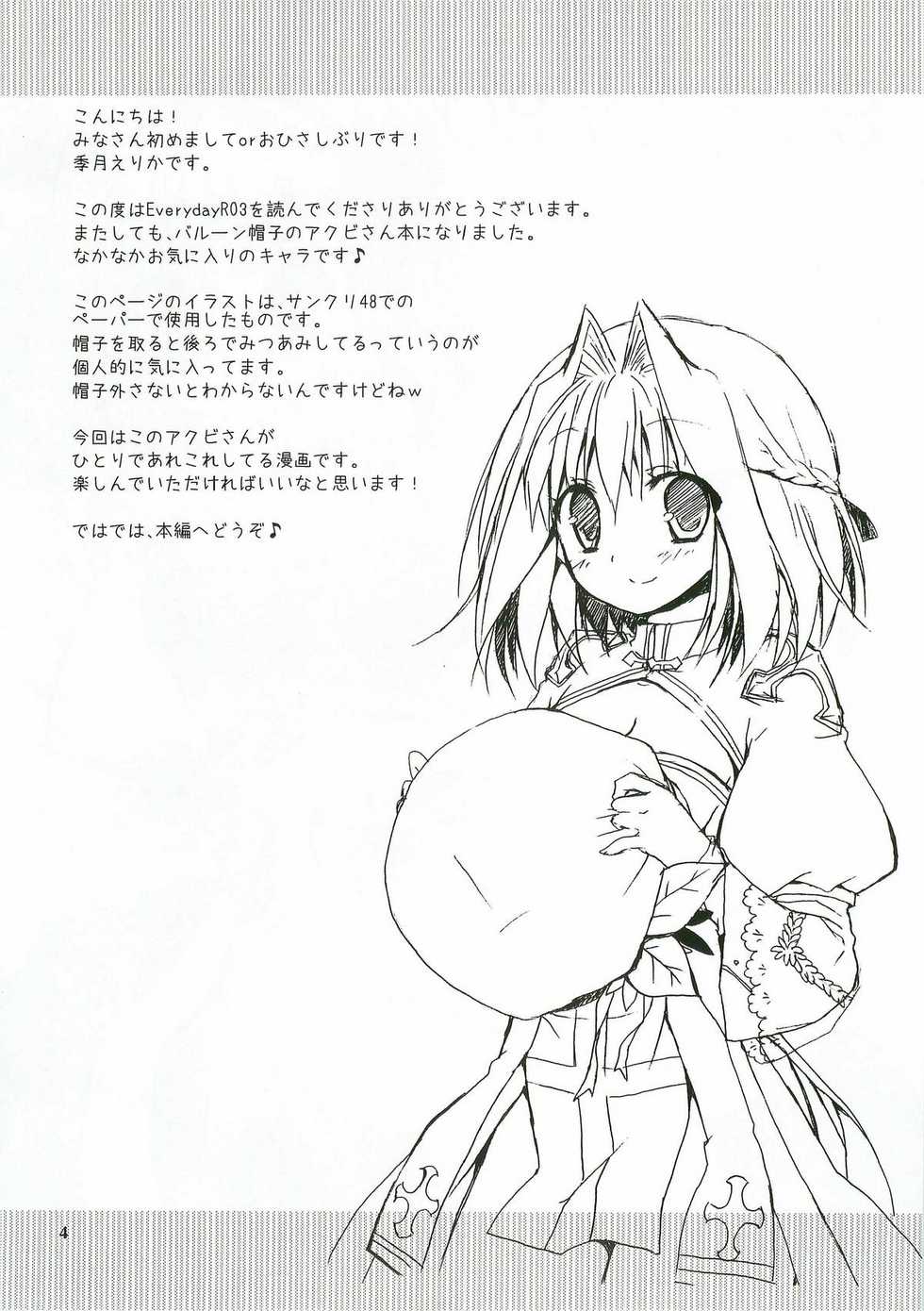 (C78) [Ryuknigthia (Kiduki Erika)] Everyday RO 3 (Ragnarok Online) - Page 3