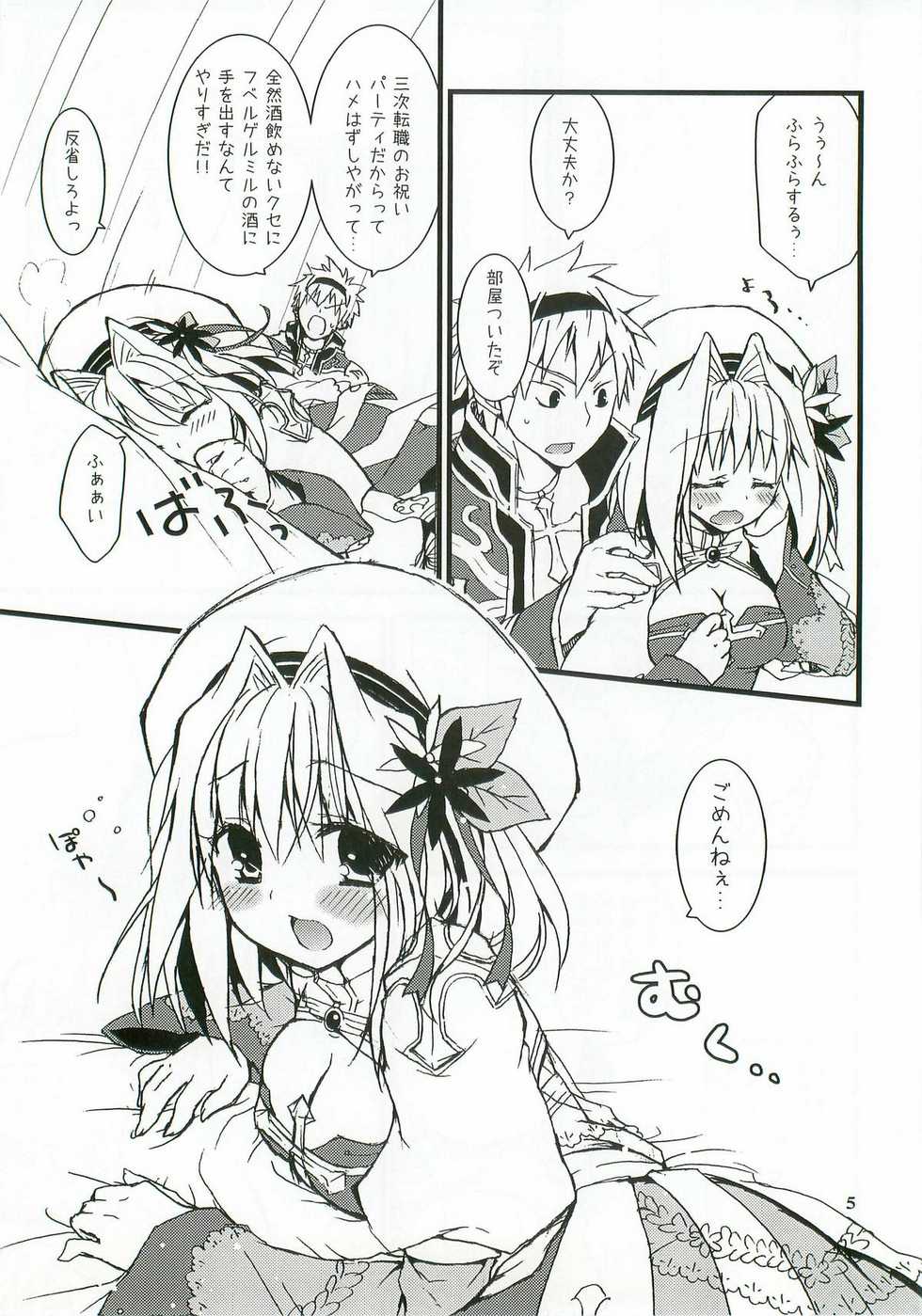 (C78) [Ryuknigthia (Kiduki Erika)] Everyday RO 3 (Ragnarok Online) - Page 4