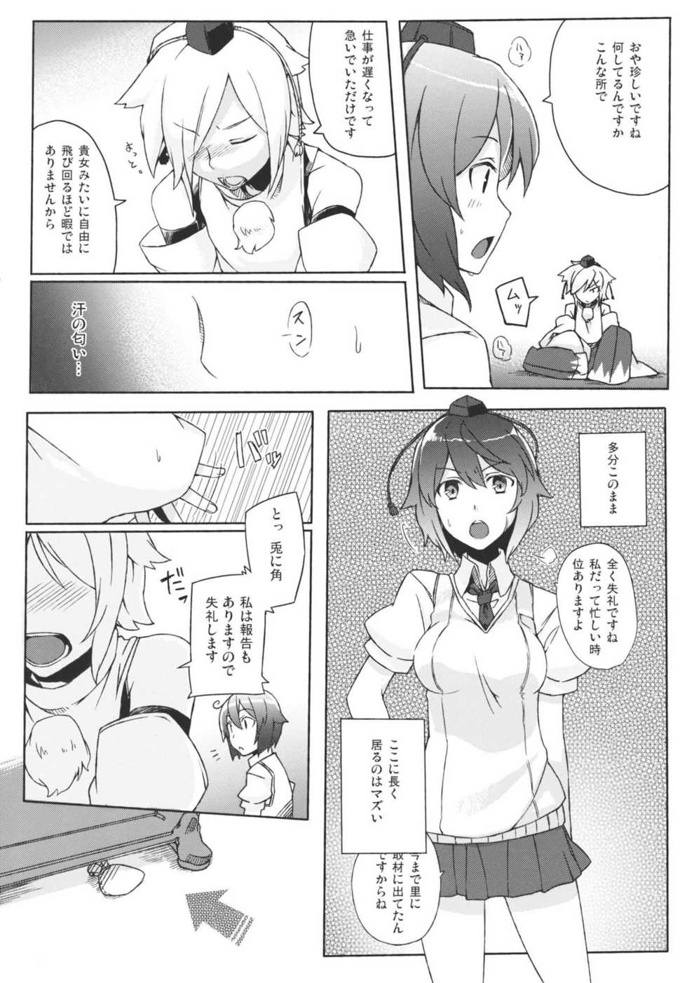 (C79) [Nami-nami Restaurant (Tsukinami Kousuke)] Kurou -crow- (Touhou Project) - Page 6