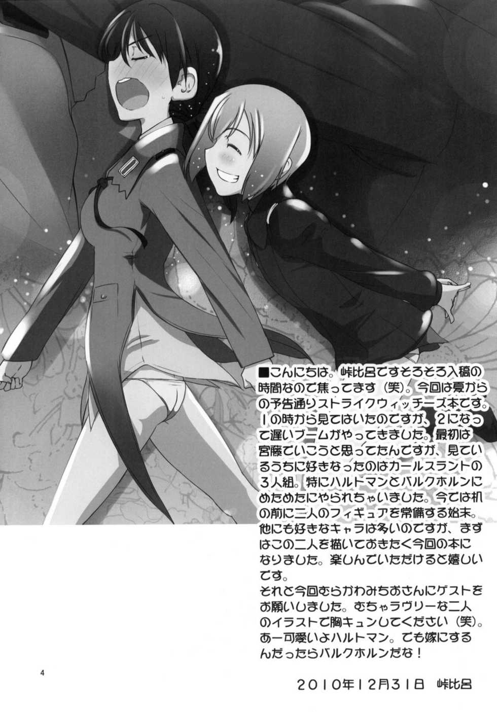 (C79) [Tougechaya (Touge Hiro)] Karlsland Gunjin tarumono 1 ni Erica 2 ni Erica, 3・4 mo Erica Ikaryaku da! (Strike Witches) - Page 3