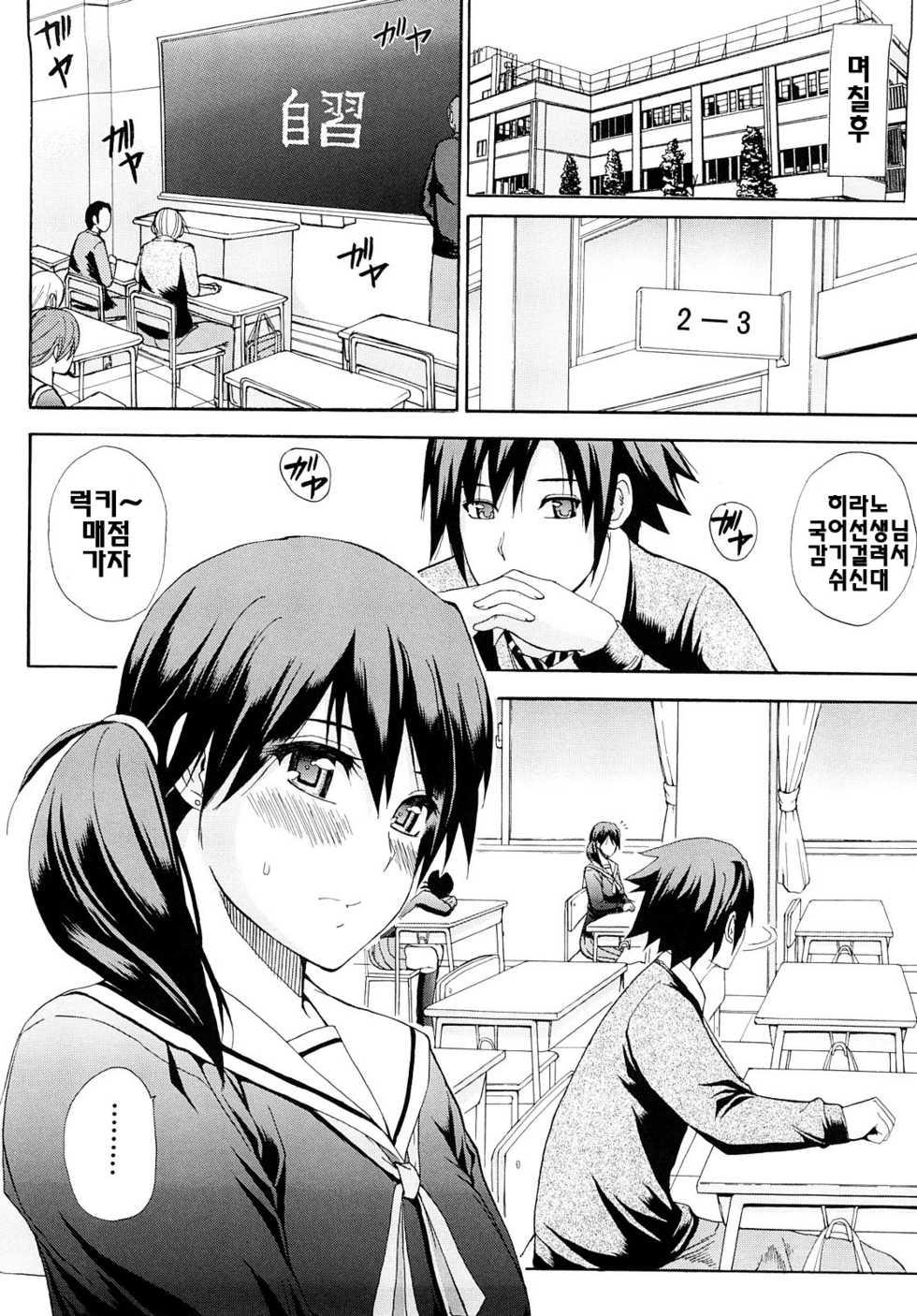 Shunjou Shuusuke