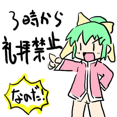 (Noiji Maniacs 2) [PalePink! (Sakurabe Notos)] Saba Chiko Hai (Various) - Page 2