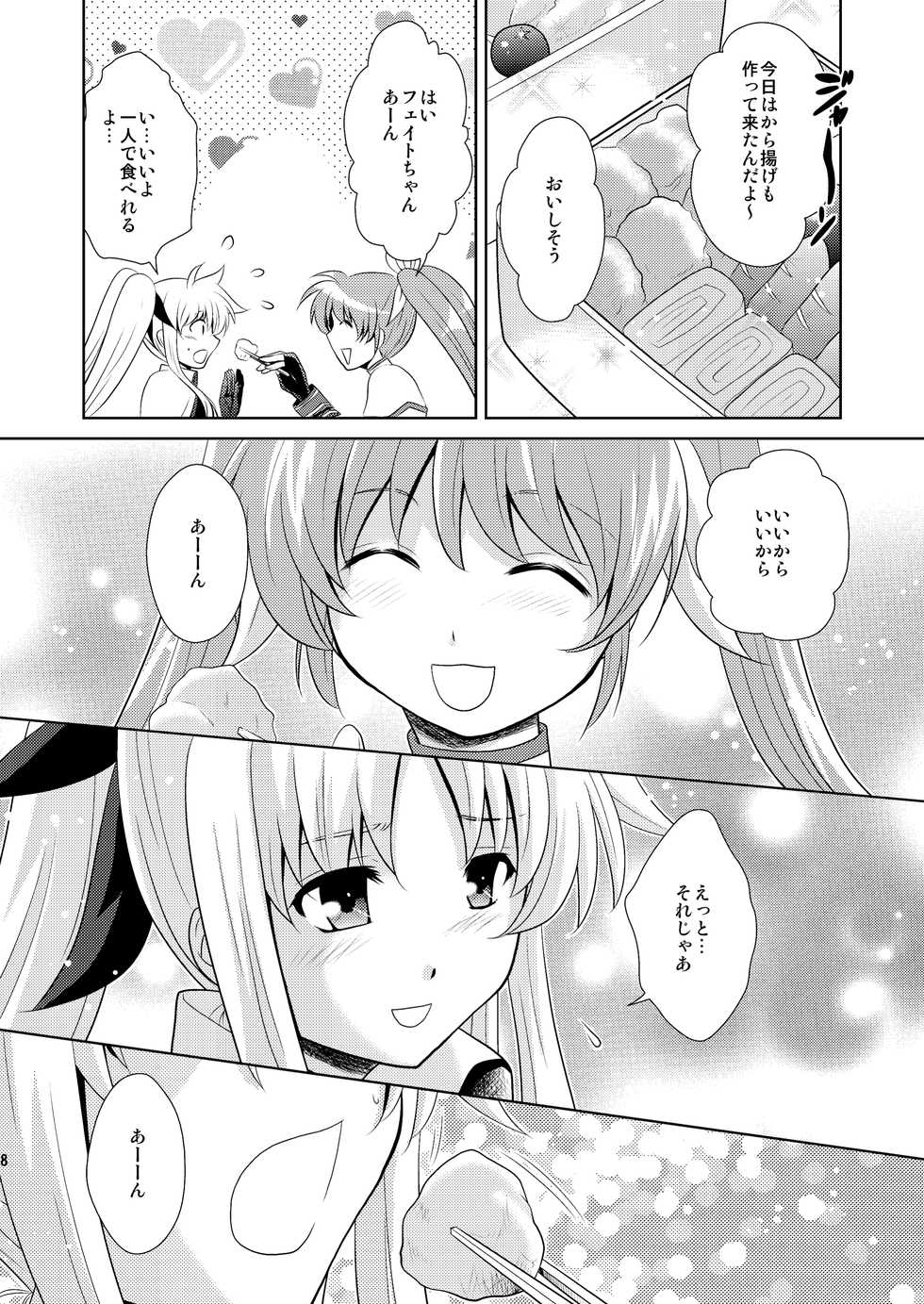 (C79) [inspi. (Izumi Rin)] W Fate-san (Mahou Shoujo Lyrical Nanoha) - Page 8