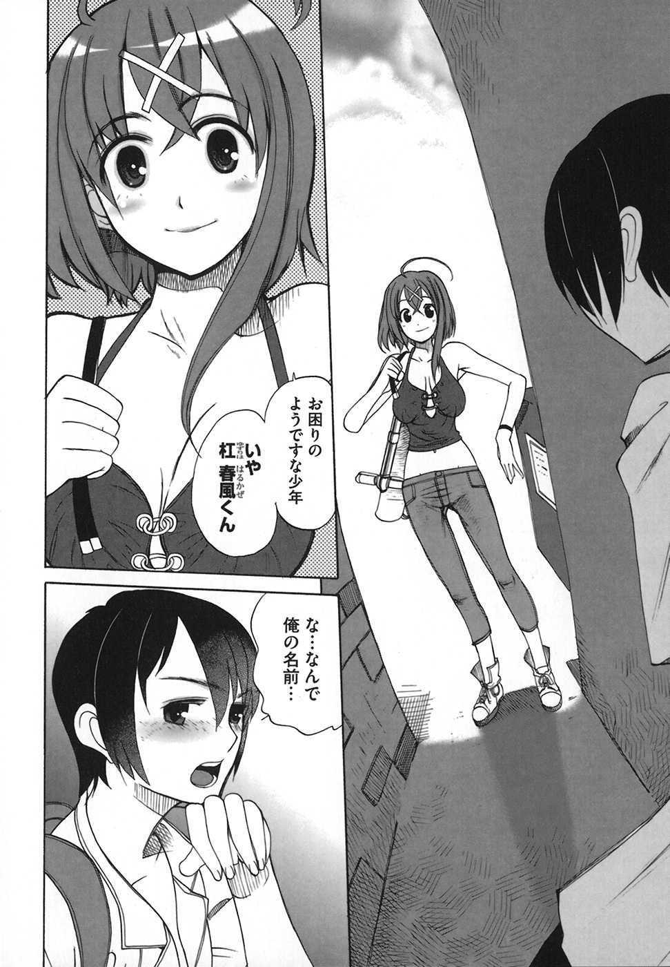 [Touge Hiro] Revo-Lover! - Page 30