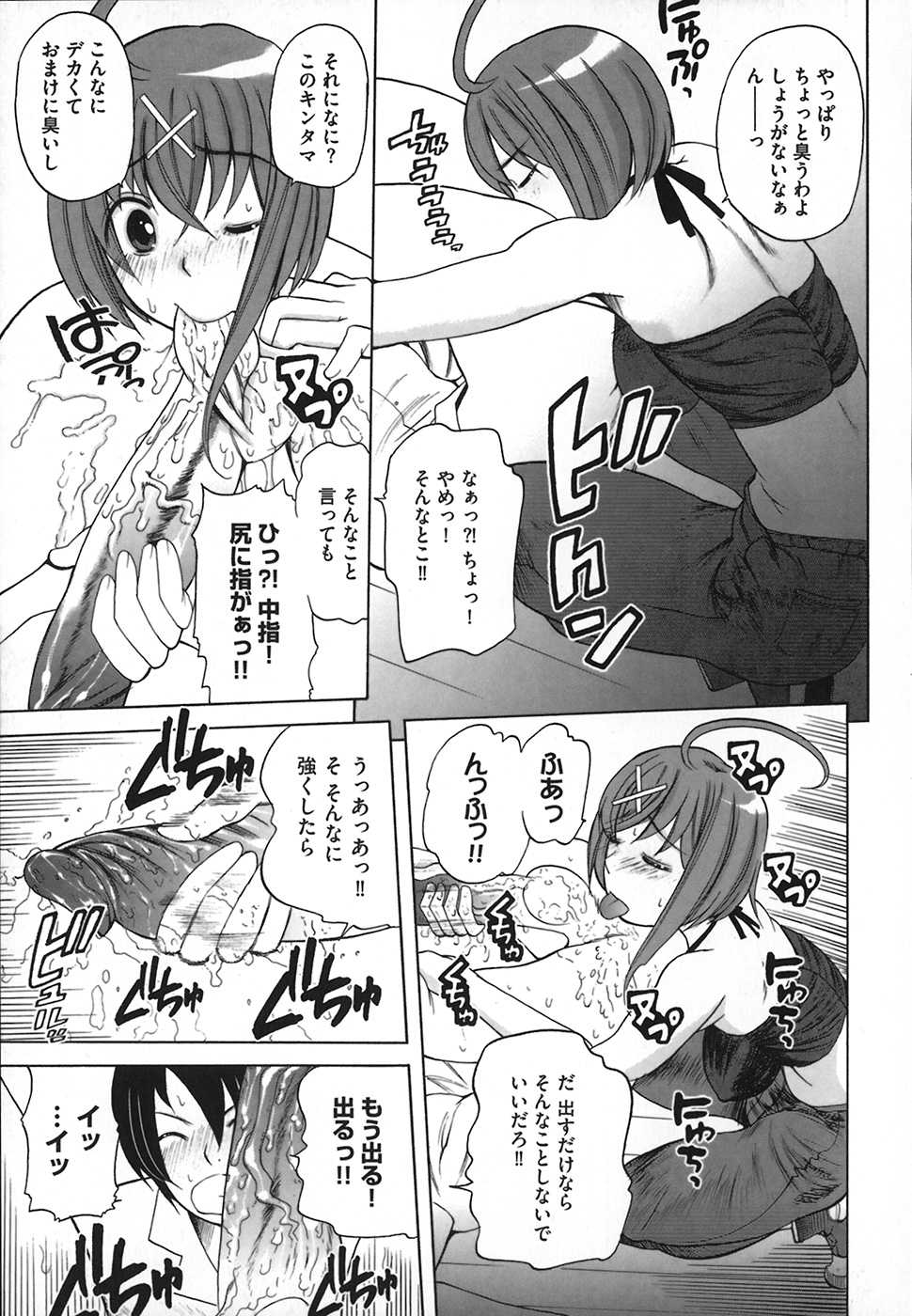 [Touge Hiro] Revo-Lover! - Page 37