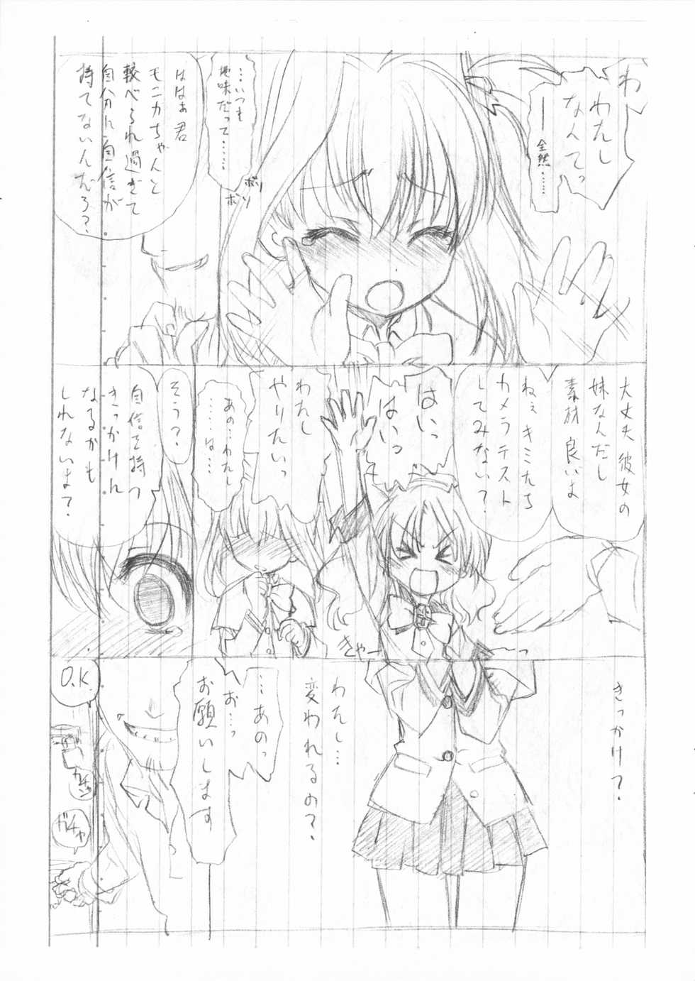 (SHT2011 Haru) [UROBOROS (Utatane Hiroyuki)] (Jewelpet Tinkle) - Page 3