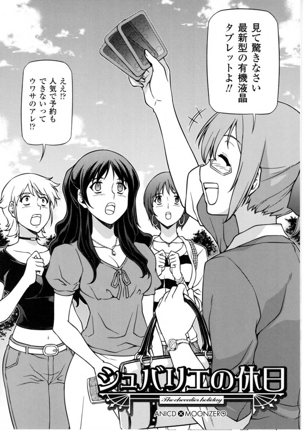 (C79) [CDPA (Various)] CROSS MAKE 2010 (Freezing) - Page 35