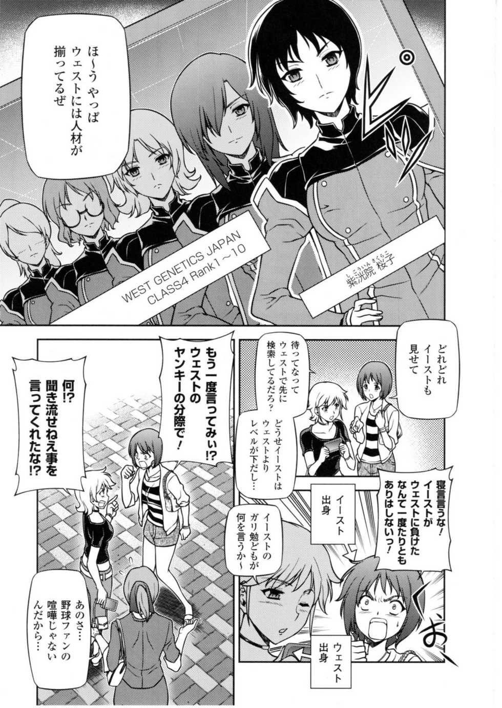 (C79) [CDPA (Various)] CROSS MAKE 2010 (Freezing) - Page 40