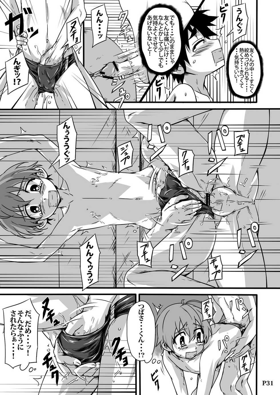 [gymno (Kiriya)] SCHOOL BOYS -Pool Hen- [Digital] - Page 31